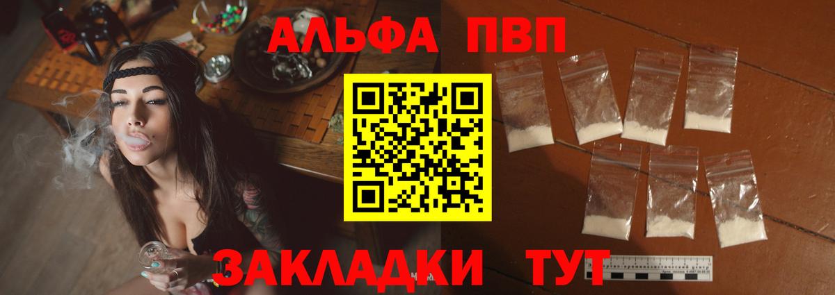 Ялта  A PVP СК  Alpha-PVP СК  Вход с VPN  А ПВП СК КРИС 