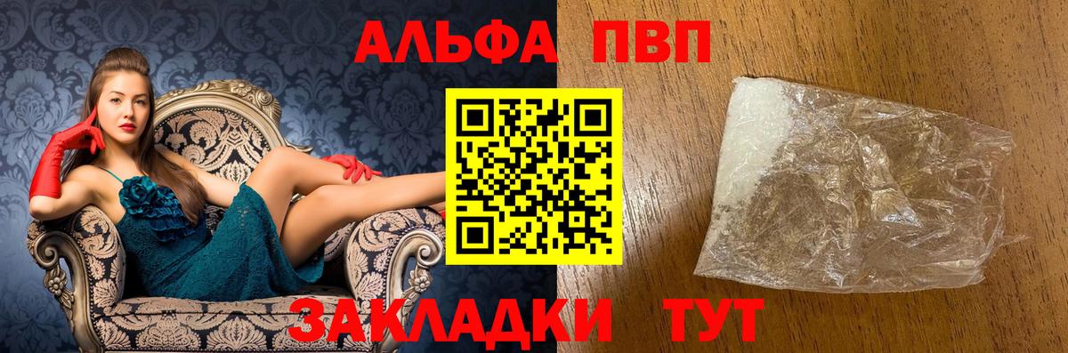 APVP Crystall Ялта
