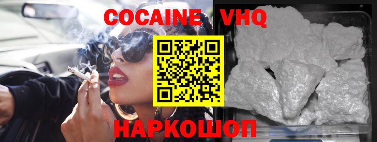 Cocaine  Вход с VPN  COCAIN 98%  Ялта  Кокаин 98% 