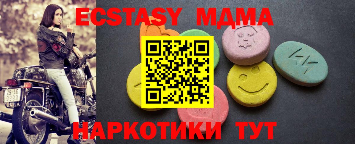 Экстази таблы Ялта