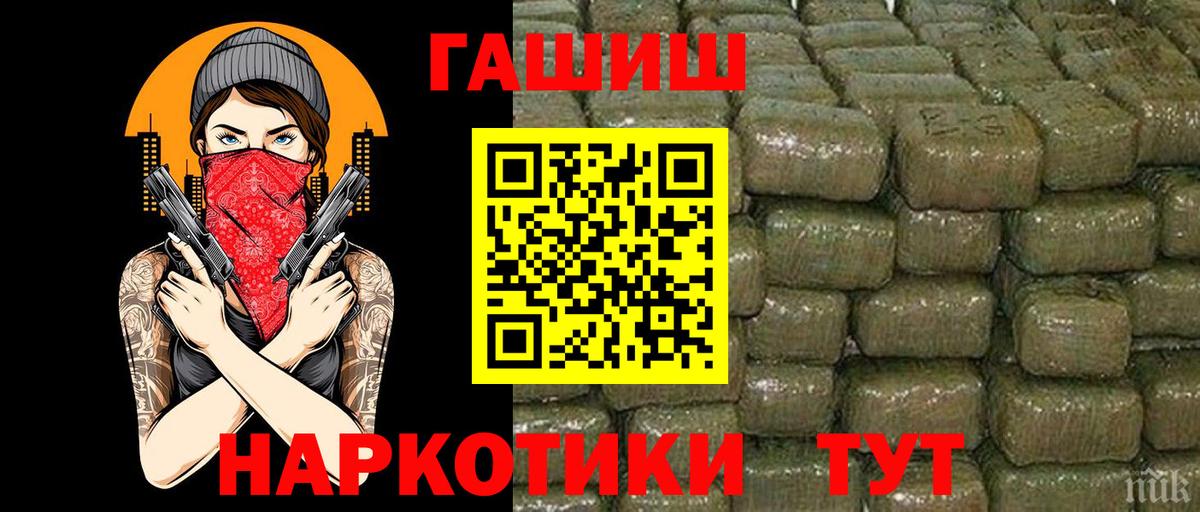 ГАШИШ Изолятор Ялта