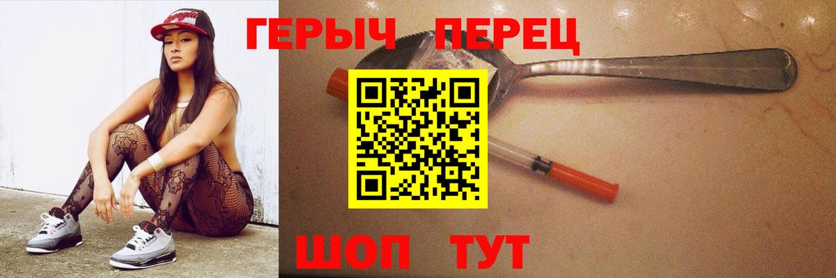 Ялта  ГЕРОИН  Вход с VPN  ГЕРОИН гречка 