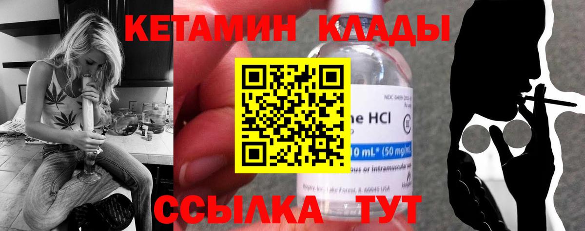 hydra ONION  КЕТАМИН VHQ  Вход с VPN  Ялта 