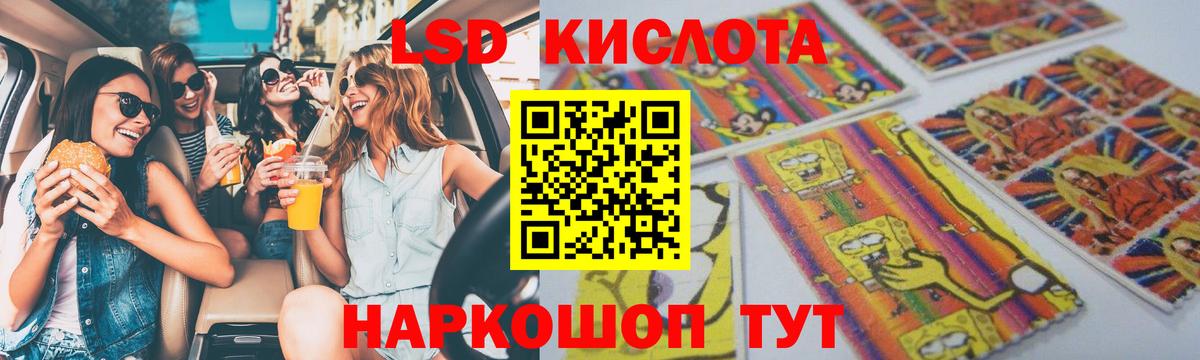 LSD-25 экстази ecstasy  ЛСД экстази ecstasy  гидра маркетплейс  LSD-25 экстази  Вход с VPN  Ялта 