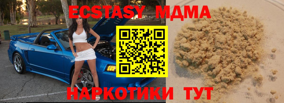 МДМА молли Ялта