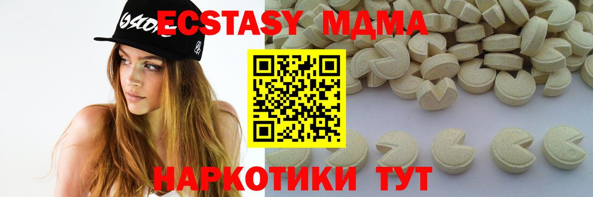 Ялта  MDMA кристаллы  Вход с VPN  MDMA Molly 