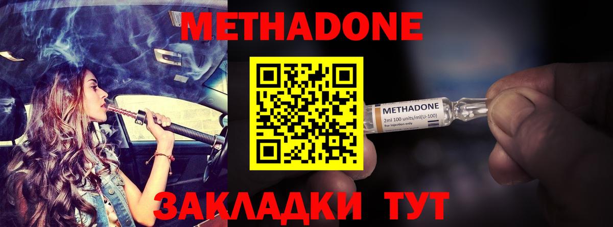 МЕТАДОН мёд  нарко площадка какой сайт  Ялта  Вход с VPN  Метадон VHQ 