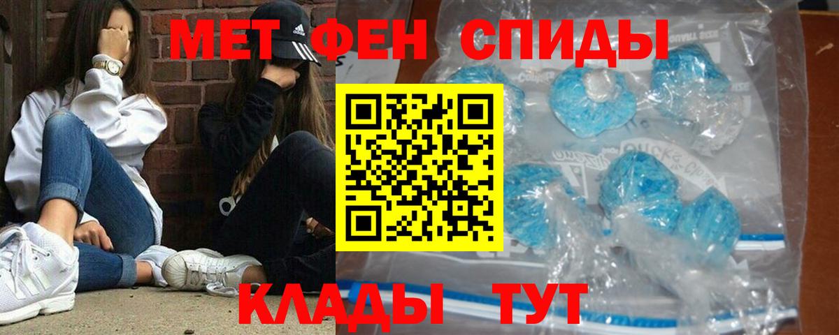 МЕТАМФЕТАМИН  Вход с VPN  Ялта  Метамфетамин пудра  Метамфетамин пудра 