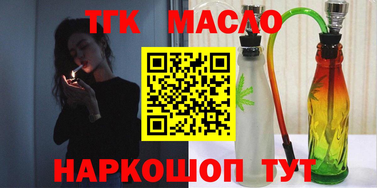 Ялта  Дистиллят ТГК вейп  Вход с VPN  ТГК вейп с тгк 