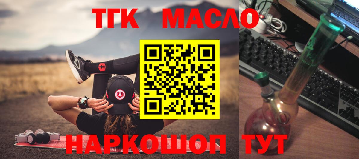 Дистиллят ТГК Wax Ялта