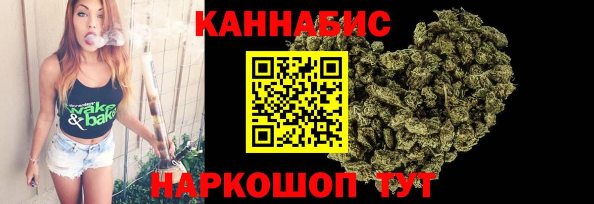 Бошки марихуана планчик Ялта